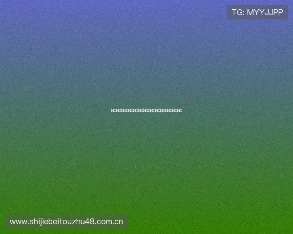 世界杯哥伦比亚对乌兹别克斯坦比赛赔率预测及赛前战术分析指南 世界杯哥伦比亚对乌兹别克斯坦比赛赔率预测及赛前战术分析指南