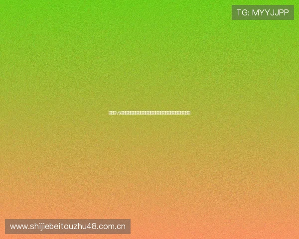 奥地利vs约旦比赛中表现突出的关键球员及其在世界杯中的重要作用解读