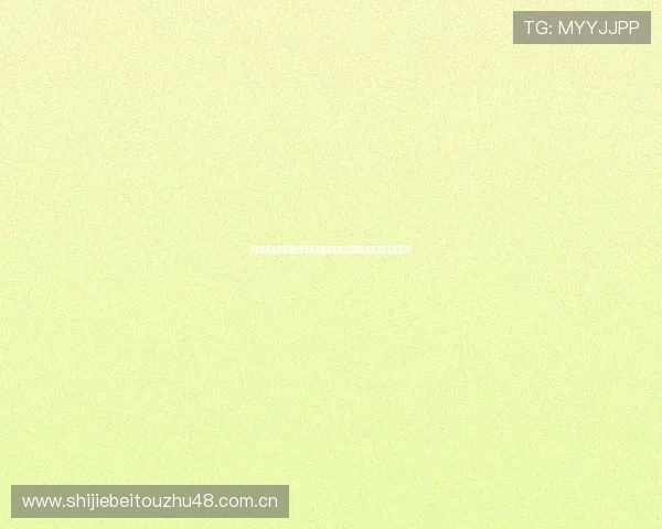 葡萄牙对乌兹别克斯坦世界杯比赛中各项数据对比与战术分析报告 葡萄牙对乌兹别克斯坦世界杯比赛中各项数据对比与战术分析报告